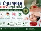 ચાંદીપુરા વાયરસ (CHPV)